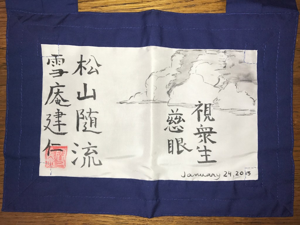 Rakusu: Pine Mountain, Follow the Stream (01.2015)